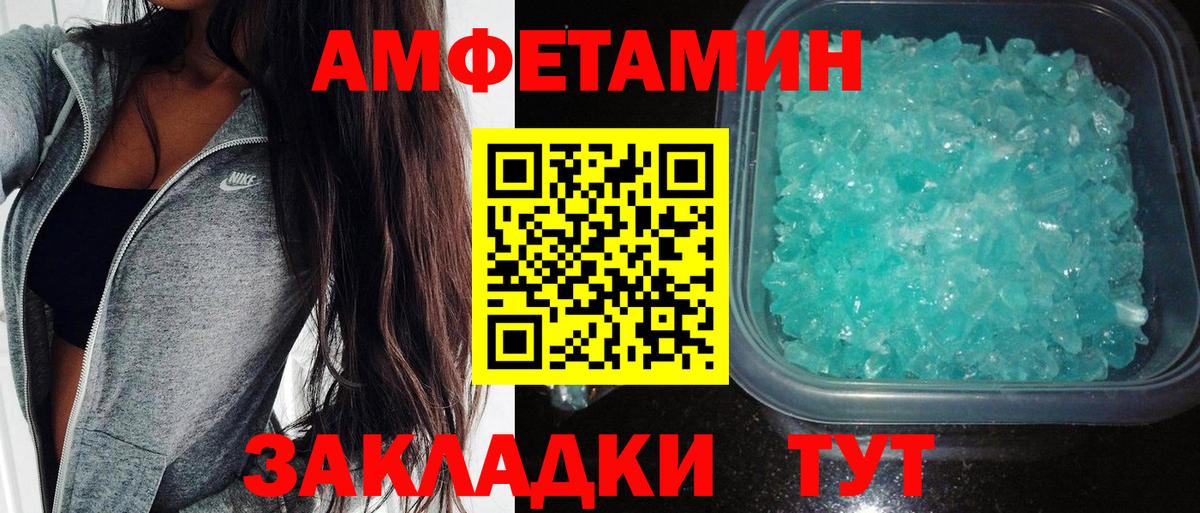 Амфетамин 97% Урюпинск