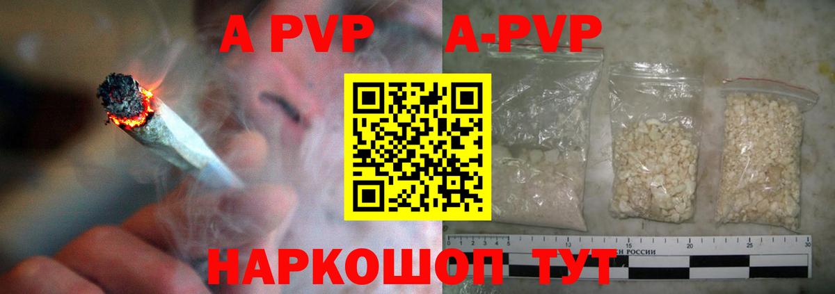 А ПВП Соль  Вход с VPN  Alpha-PVP Соль  Alpha PVP Соль  Урюпинск 