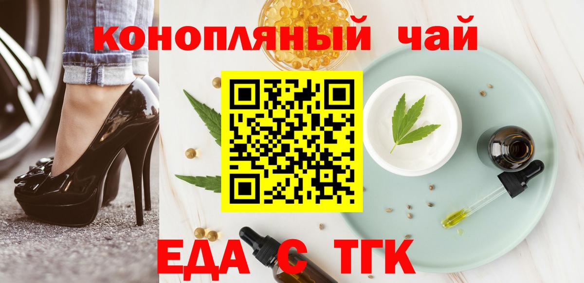 Урюпинск  Еда ТГК конопля  Вход с VPN 