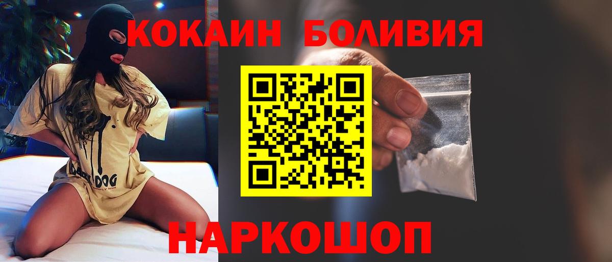 Кокаин 99%  КОКАИН  Вход с VPN  Урюпинск  Кокаин Колумбийский 