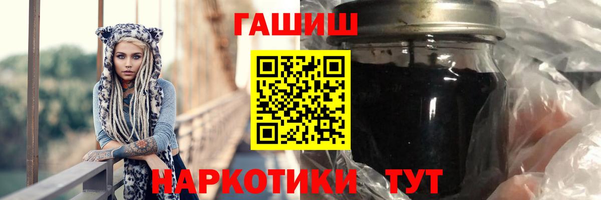 ГАШИШ 40% ТГК Урюпинск