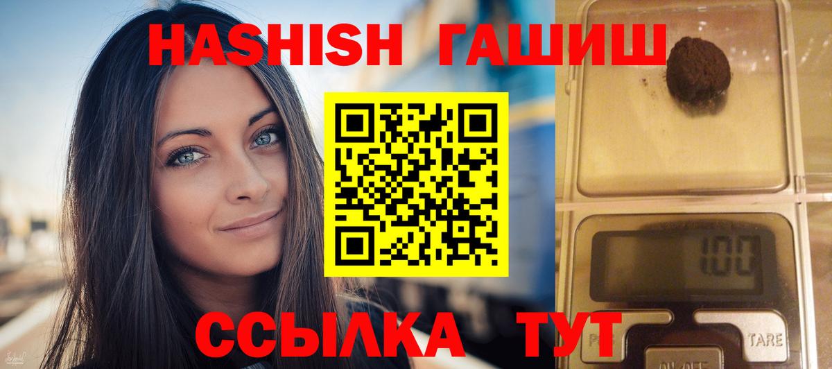 Гашиш  Гашиш Premium  ГАШИШ гарик  Вход с VPN  Урюпинск 