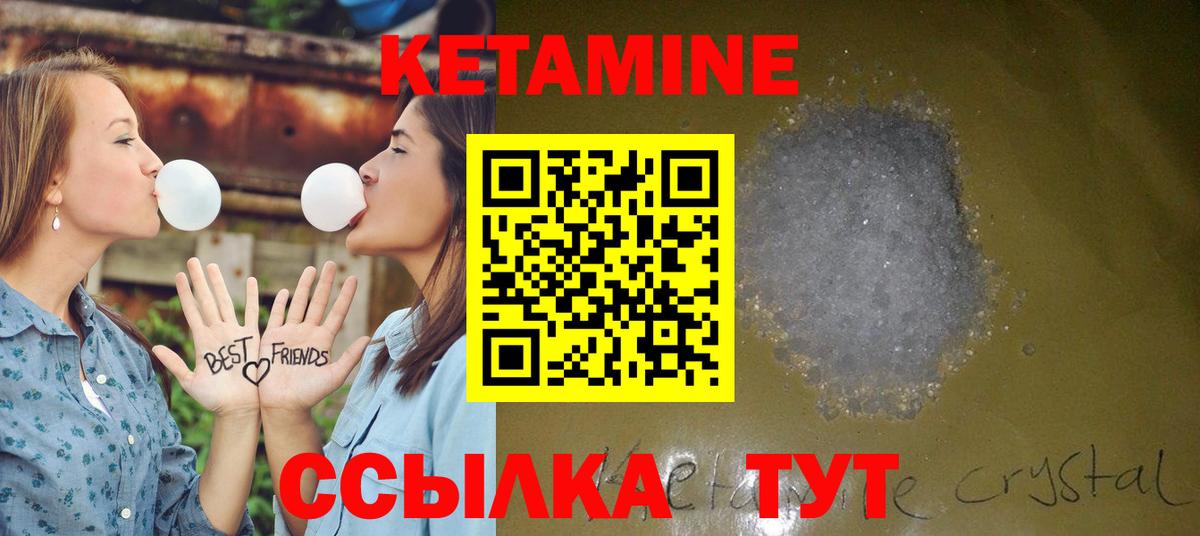 КЕТАМИН ketamine  КЕТАМИН VHQ  Вход с VPN  мега маркетплейс  Урюпинск 