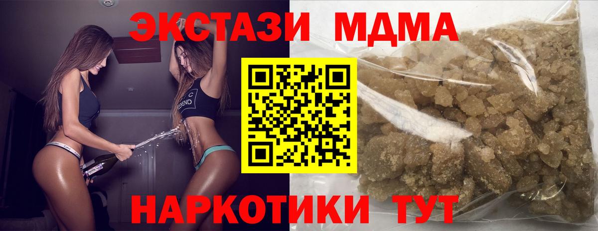МДМА молли  МДМА crystal  Вход с VPN  МДМА  Урюпинск 