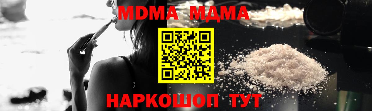 MDMA Molly Урюпинск