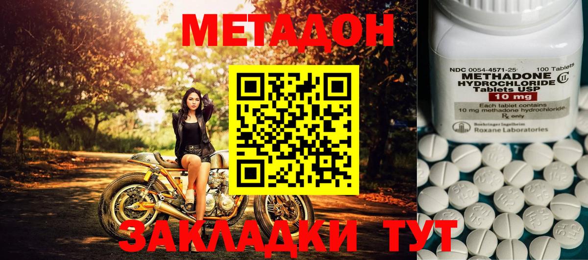 Метадон VHQ  Вход с VPN  Урюпинск  МЕГА как зайти  Метадон белоснежный 