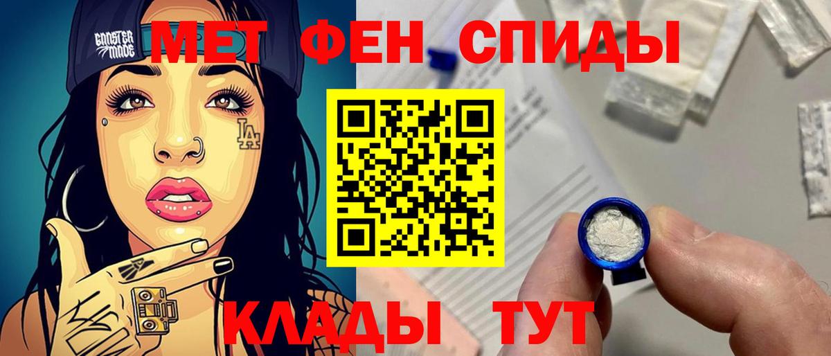 Первитин пудра Урюпинск