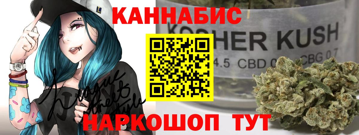 Урюпинск  Канабис семена  МАРИХУАНА сатива  Вход с VPN 